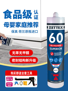 泽泰克MS60 通用型厨卫密封胶美容胶门窗结构胶马桶封边防水防霉