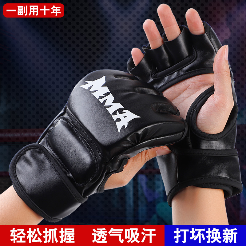 拳击手套散打泰拳成人半指拳套mma格斗ufc拳套男女成人打沙袋拳套 运动/瑜伽/健身/球迷用品 拳击手套 原图主图