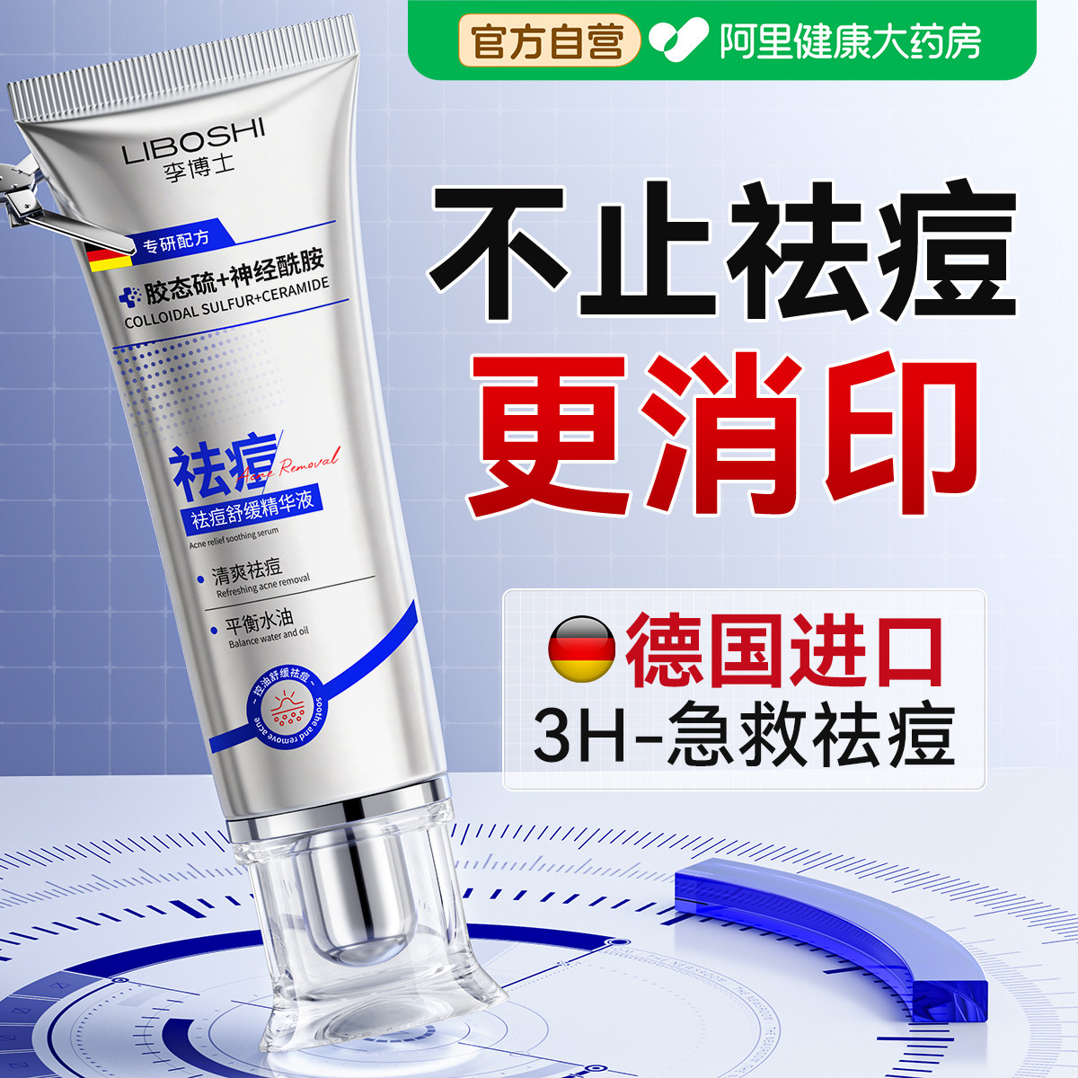 胶态硫祛痘膏修复淡化痘坑印疤痕消闭口炎粉刺药膏精华壬二酸凝胶