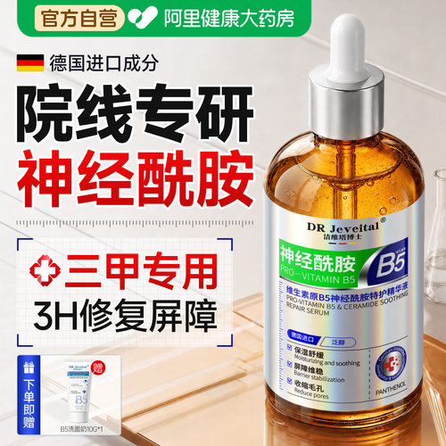 【院线专研】专攻干痒红敏