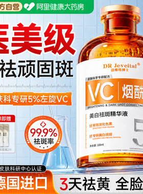 医研级I99倍美白淡斑力