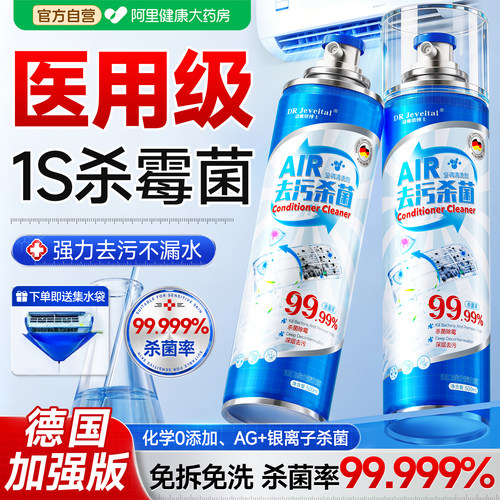 德国99%杀霉菌I净空气·强去污