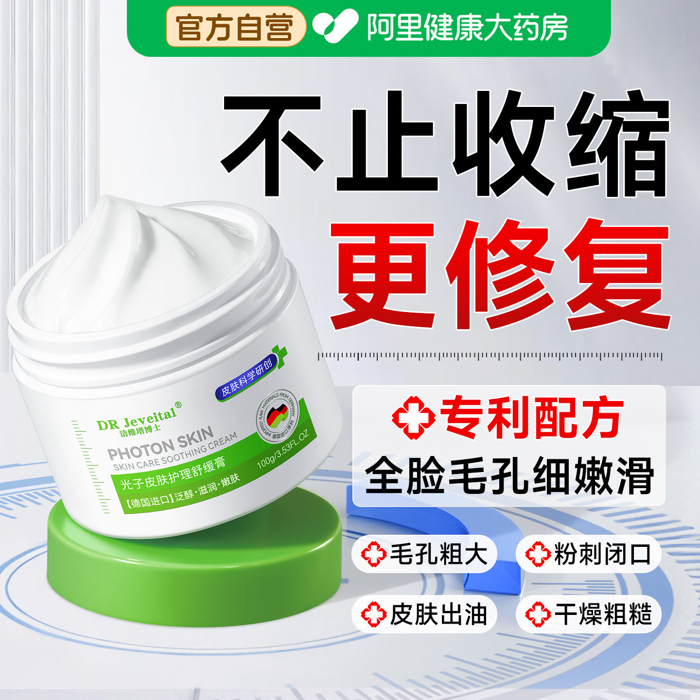 德国收缩毛孔粗大修复面霜女男士控油改善脸部黑头粉刺闭口敏感肌