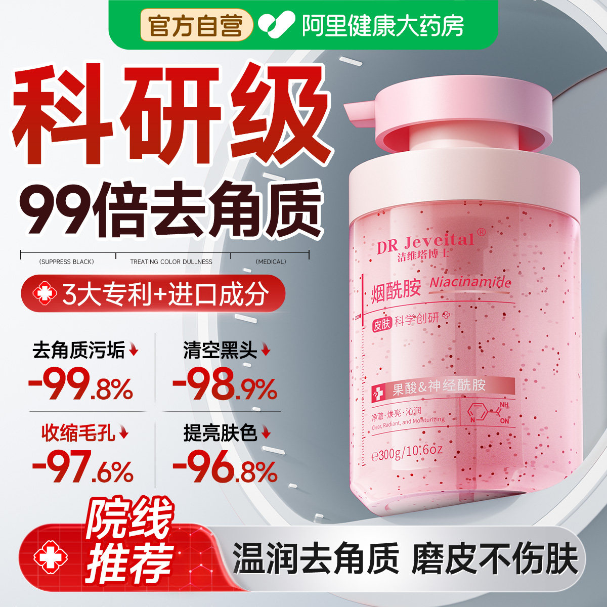 果酸去角质啫喱面部死皮深层清洁磨砂膏毛孔黑头鸡皮男女士全身用