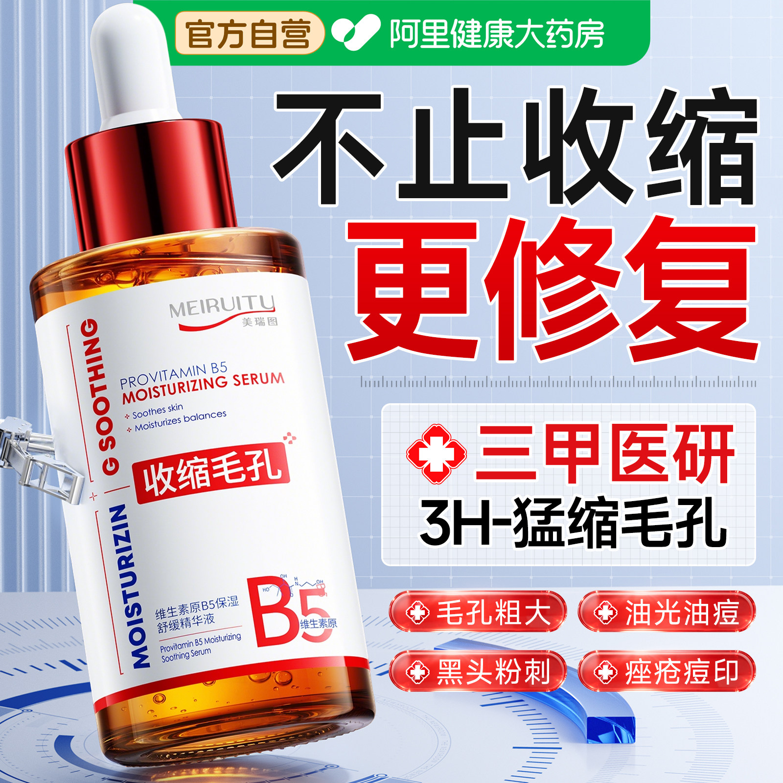 【三甲专用缩孔】全脸细腻光滑