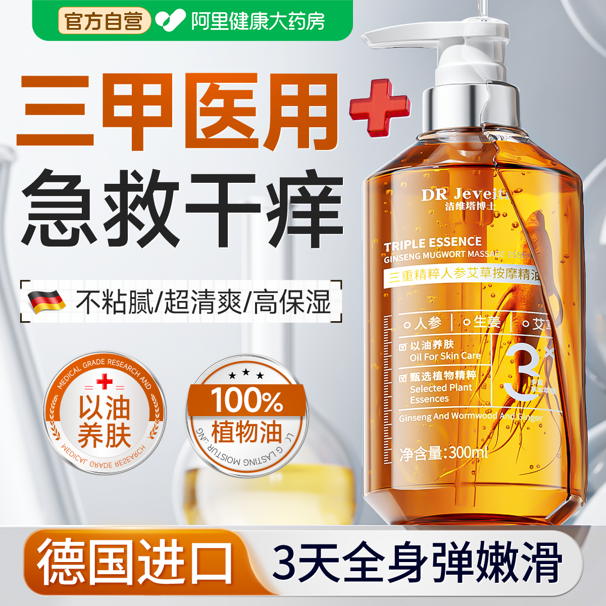 身体乳精油保湿补水滋润女皮肤干燥秋冬持久留香72小时按摩甘精油
