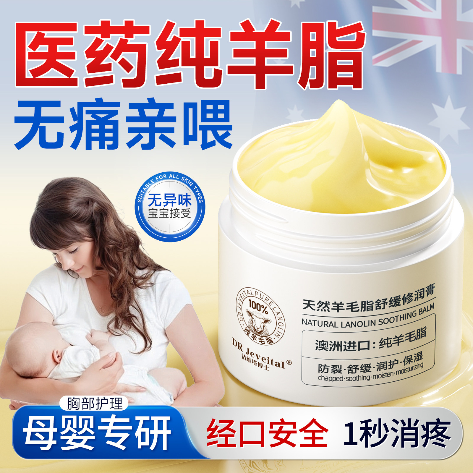 羊脂膏孕妇专用防皴裂保湿舒缓产后哺乳期保护婴儿纯羊毛脂乳头霜,孕妇装/孕产妇用品/营养,乳房乳霜/羊脂膏,淘宝优惠券,粉丝福利购,淘宝优惠卷