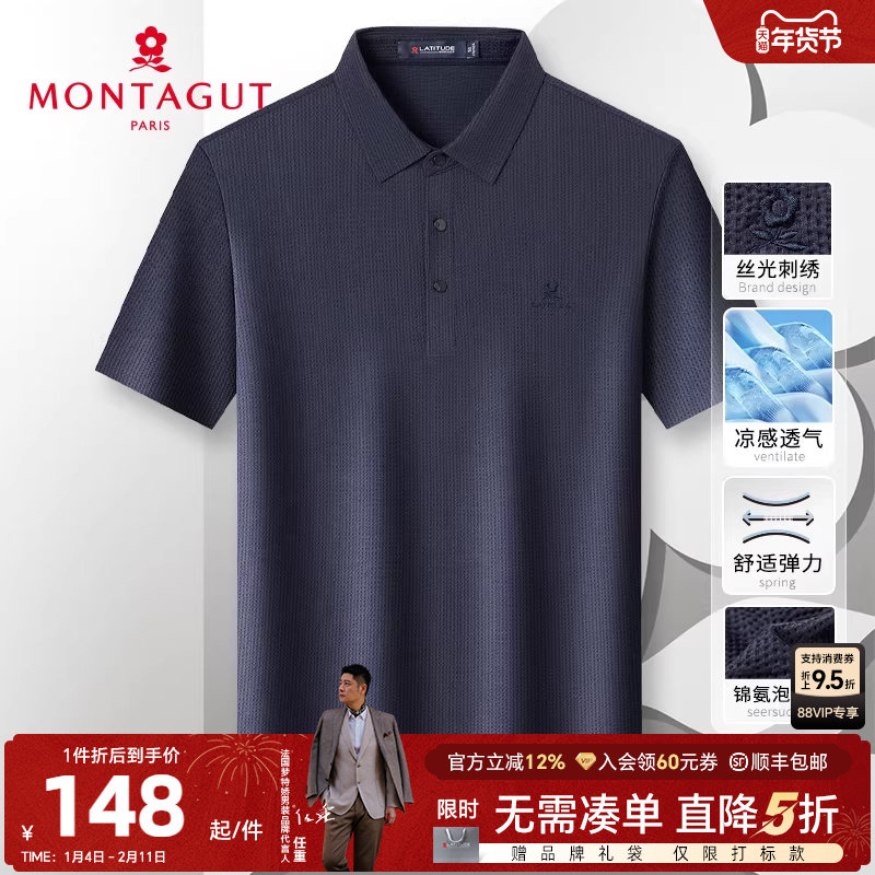 [泡泡纱弹力凉感]梦特娇24夏季短袖透气Polo衫男士刺绣T恤薄抗皱J