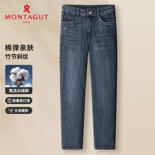梦特娇亲肤弹力长绒棉休闲牛仔裤