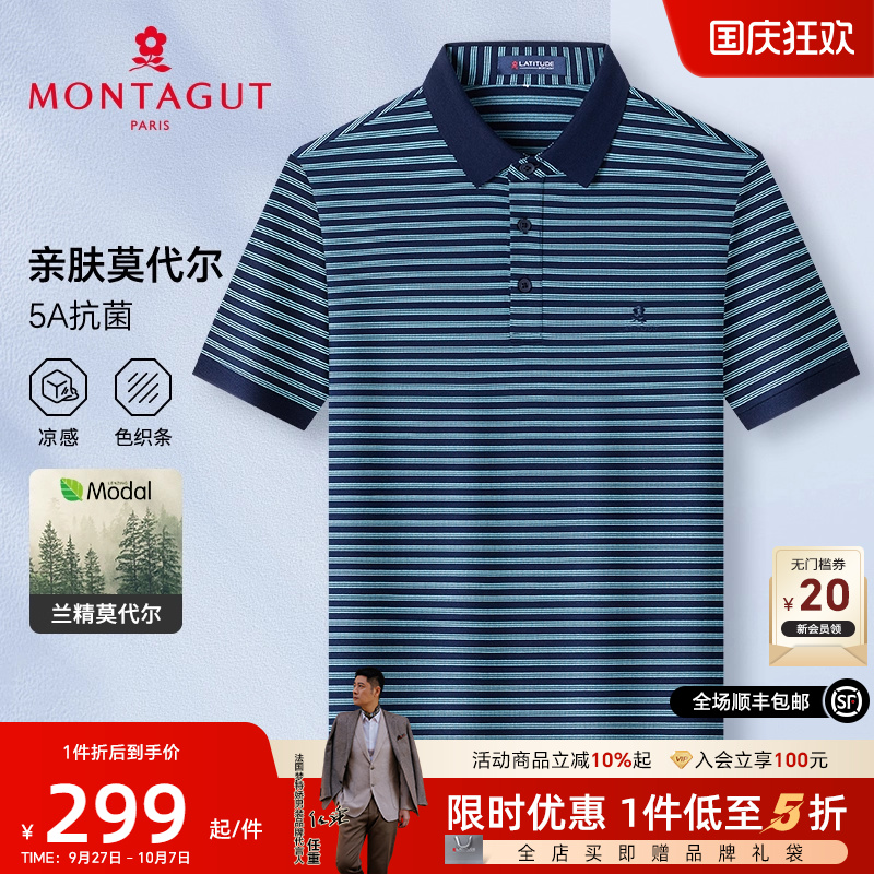 梦特娇夏季条纹T恤男士短袖休闲