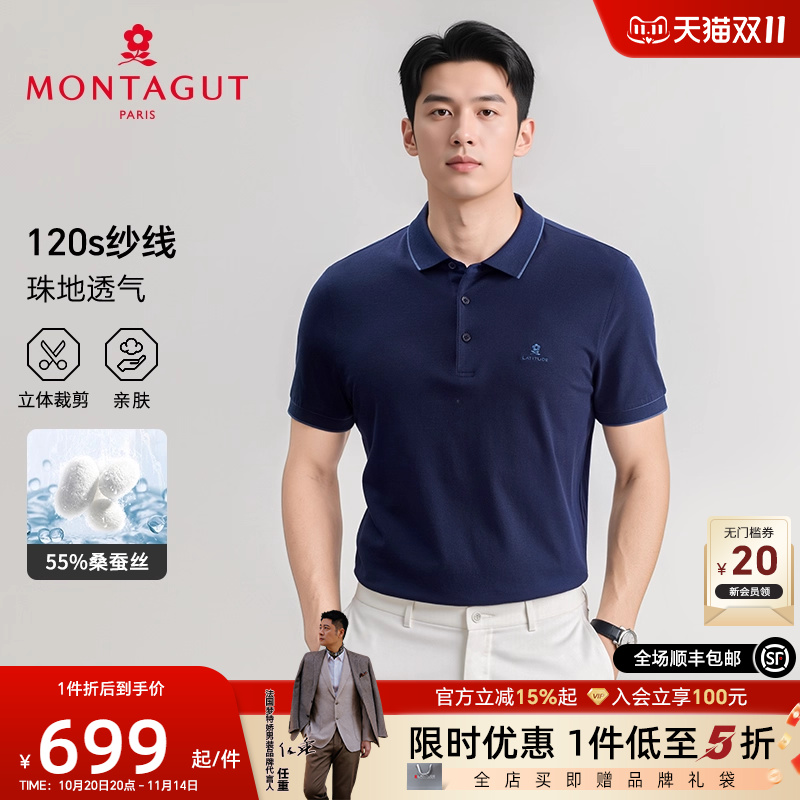 梦特娇真丝短袖polo衫