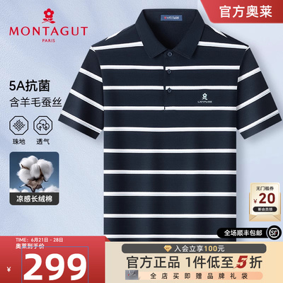 梦特娇夏季桑蚕丝短袖男士POLO衫