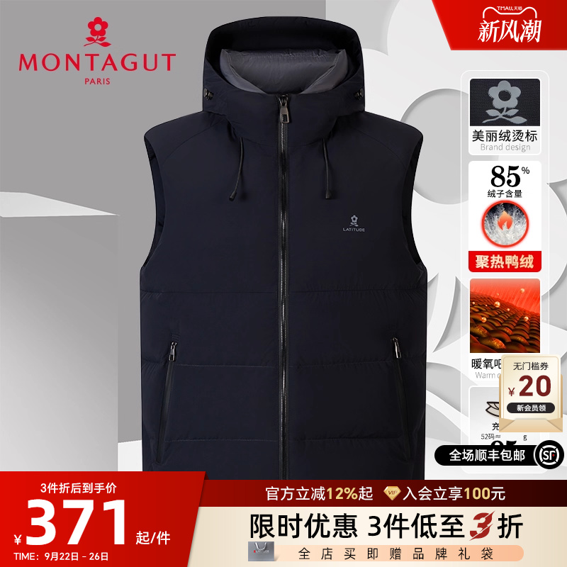 梦特娇暖氧吧连帽羽绒背心保暖