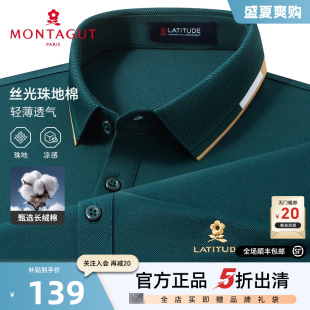 丝光珠地棉 男士 梦特娇25夏季 翻领T恤商务透气J 纯色棉短袖 Polo衫
