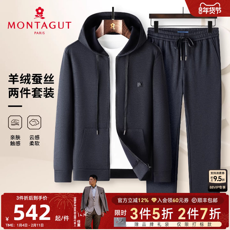 [山羊绒桑蚕丝]梦特娇男士时尚套装运动舒适亲肤柔软商务行政J,男装,时尚套装,淘宝优惠券,粉丝福利购,淘宝优惠卷