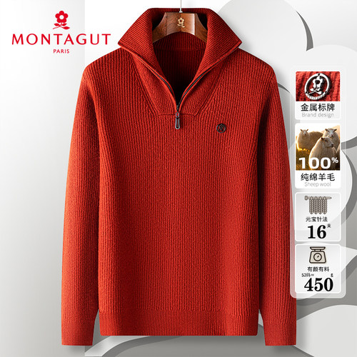 梦特娇100%羊毛半高领拉链羊毛衫