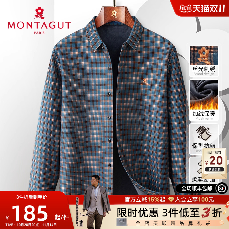 梦特娇内里加绒加厚商务保暖衬衫