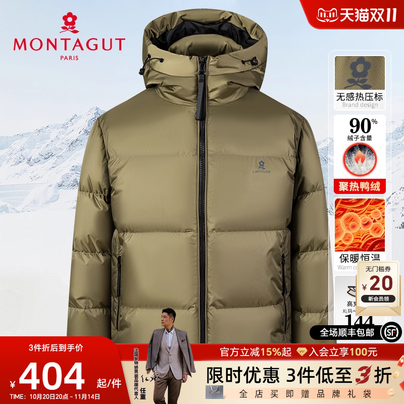 梦特娇90高充鸭绒连帽保暖羽绒服