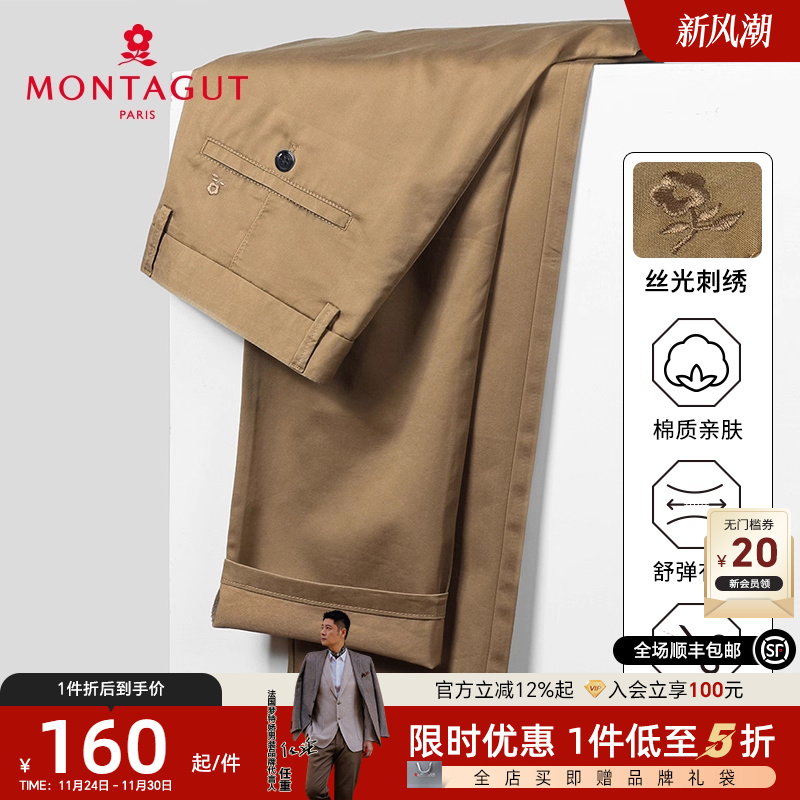 梦特娇棉弹亲肤抗皱耐洗休闲裤