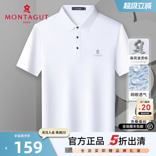 桑蚕丝天丝凉感 短袖 梦特娇25夏季 丝光棉T恤抗皱透气J Polo衫 男士