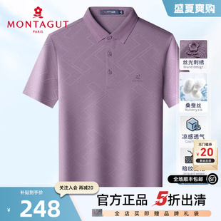 短袖 梦特娇24夏季 男士 高端T恤凉感薄J polo衫 桑蚕丝 双丝光透气