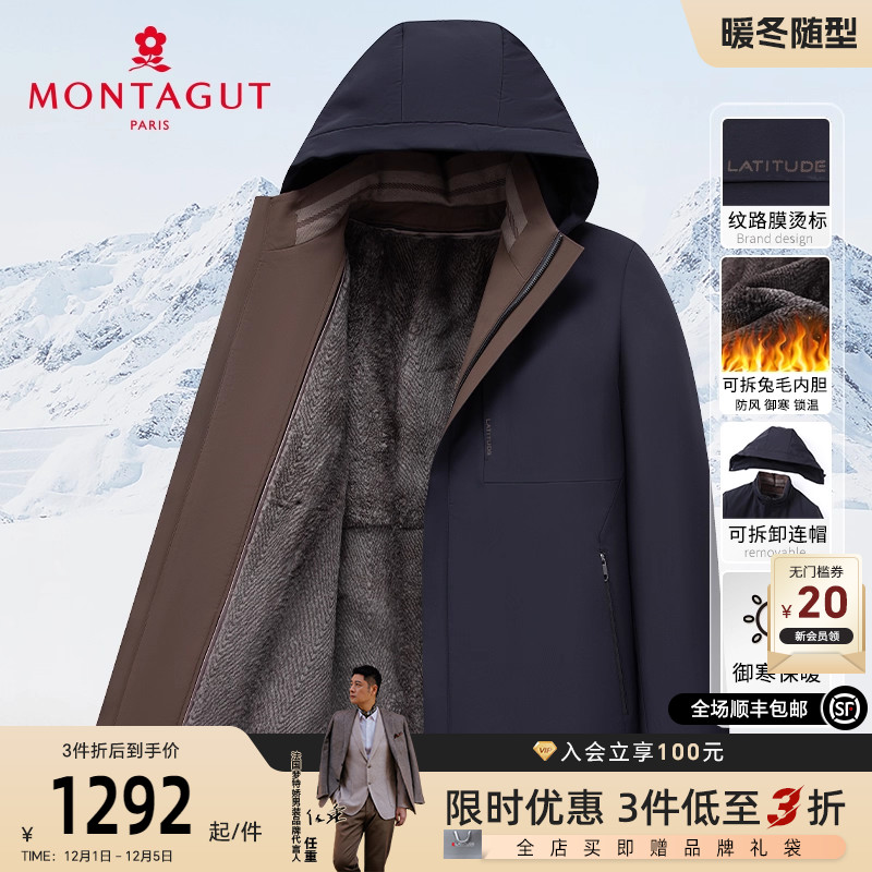 梦特娇兔毛皮内胆可拆连帽派克服