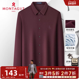 [丝绒保暖亲肤]梦特娇24秋季男士衬衫长袖弹力抗皱衬衣柔软百搭J