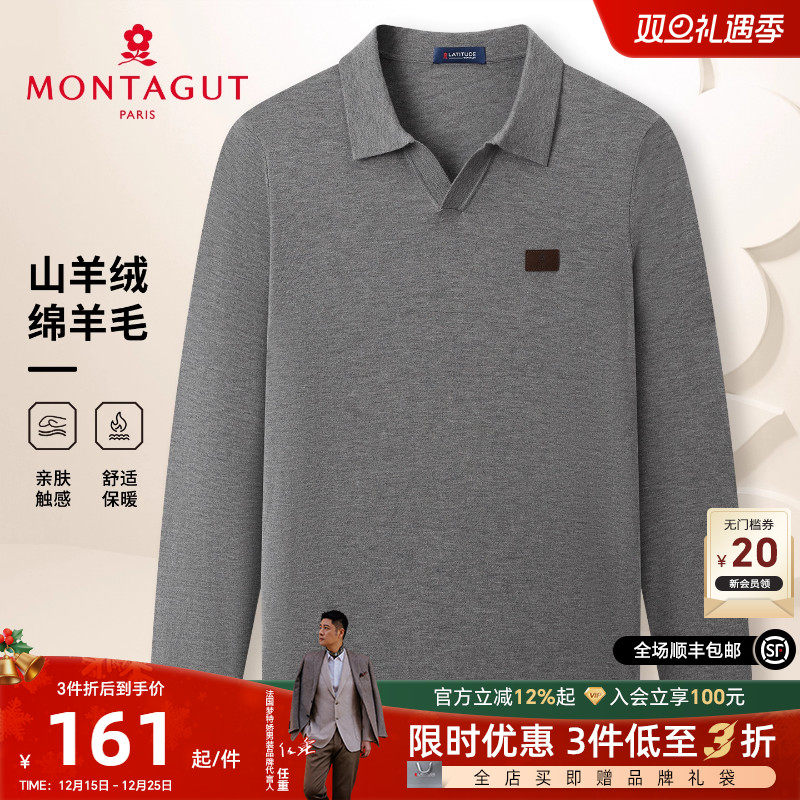 梦特娇男士polo衫休闲时尚保暖