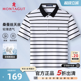 桑蚕丝天丝 Polo衫 梦特娇夏季 翻领棉弹条纹T恤凉感透气J 男士 短袖