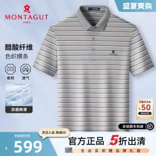 短袖 梦特娇夏季 男士 条纹翻领高端T恤凉感J Polo衫 醋酸 亮泽丝滑