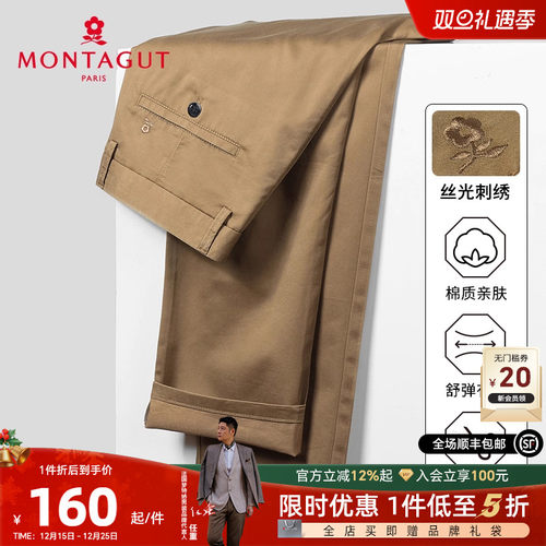 梦特娇棉弹亲肤抗皱耐洗休闲裤