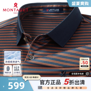 天然凉感醋酸 男士 梦特娇25夏季 高端T恤爸爸商务透气J polo衫 短袖