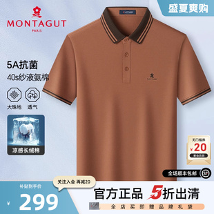 polo衫 梦特娇夏季 男士 爸爸亲肤大珠地T恤J 短袖 凉感透气 液氨棉
