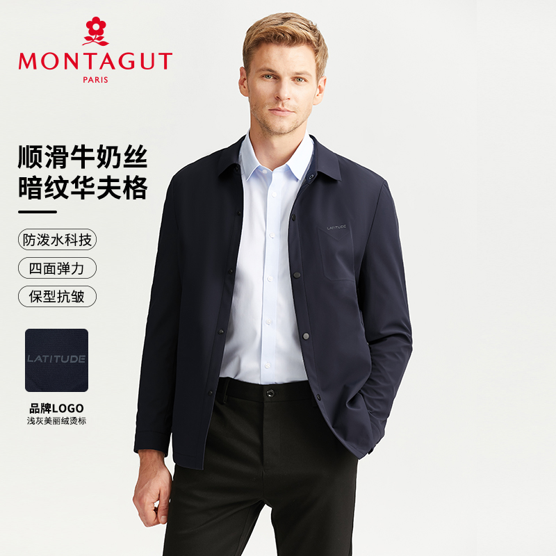 梦特娇翻领春季防泼水男士夹克