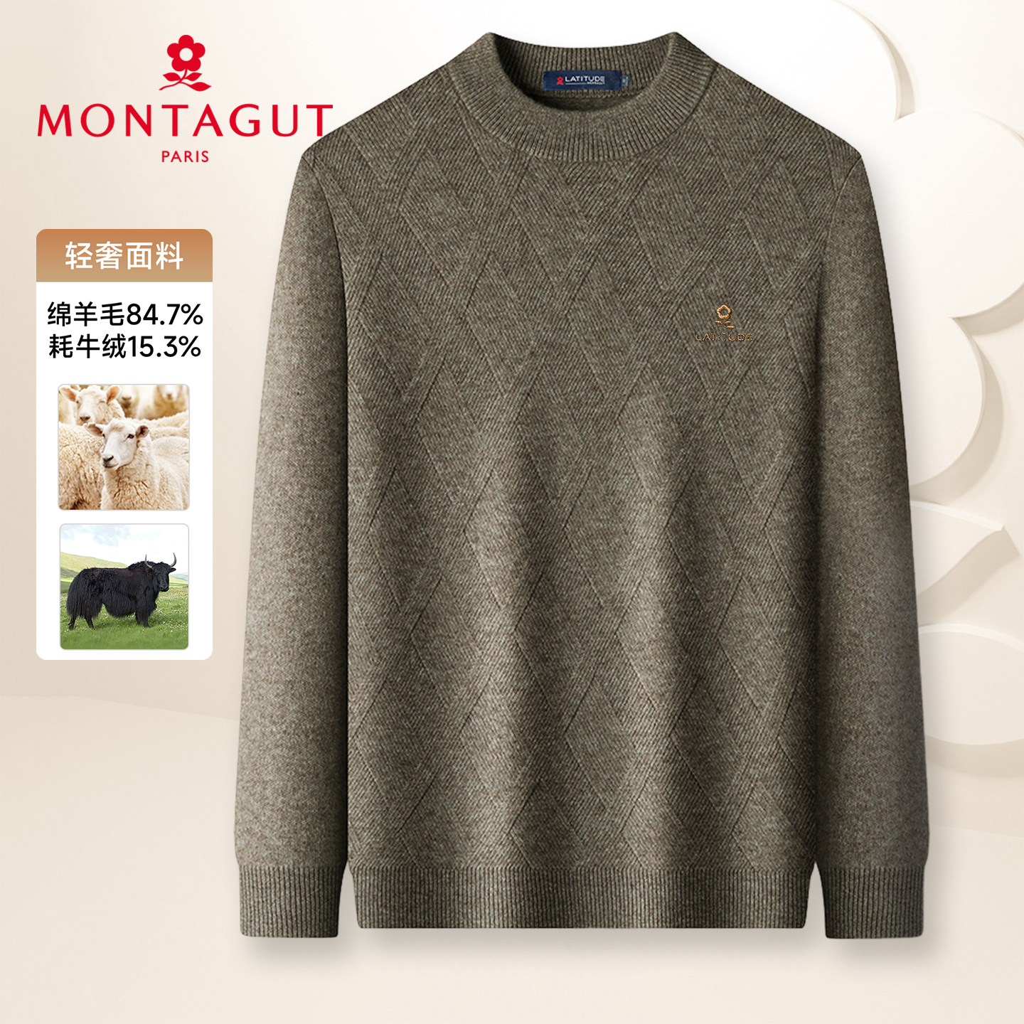 梦特娇【84.7%绵羊毛+15.3%牦牛绒】冬季男士绵羊毛加厚保暖上衣Z