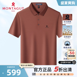 丝光亚麻 梦特娇夏男士 凉感透气 长绒棉高端T恤抗皱J 短袖 polo衫