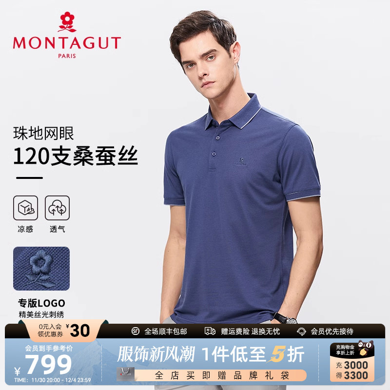 [55%桑蚕丝/120s双股纱]梦特娇夏季男polo衫短袖真丝t恤翻领凉感j
