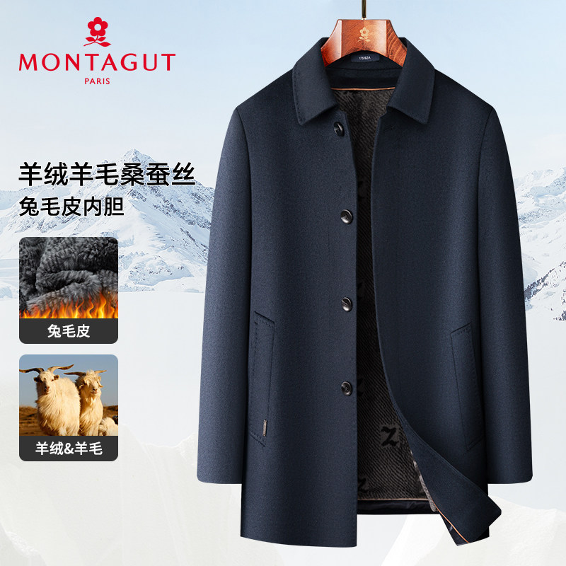 [羊绒羊毛蚕丝/兔毛皮内胆]梦特娇冬季男士羊绒大衣中长款外套厚J