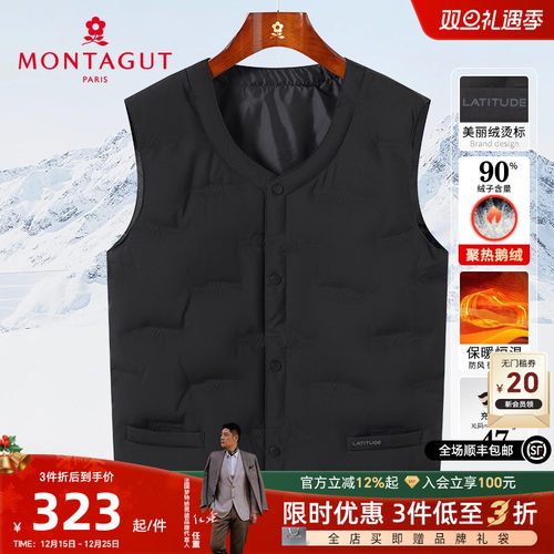 梦特娇90%鹅绒V领保暖羽绒服马甲