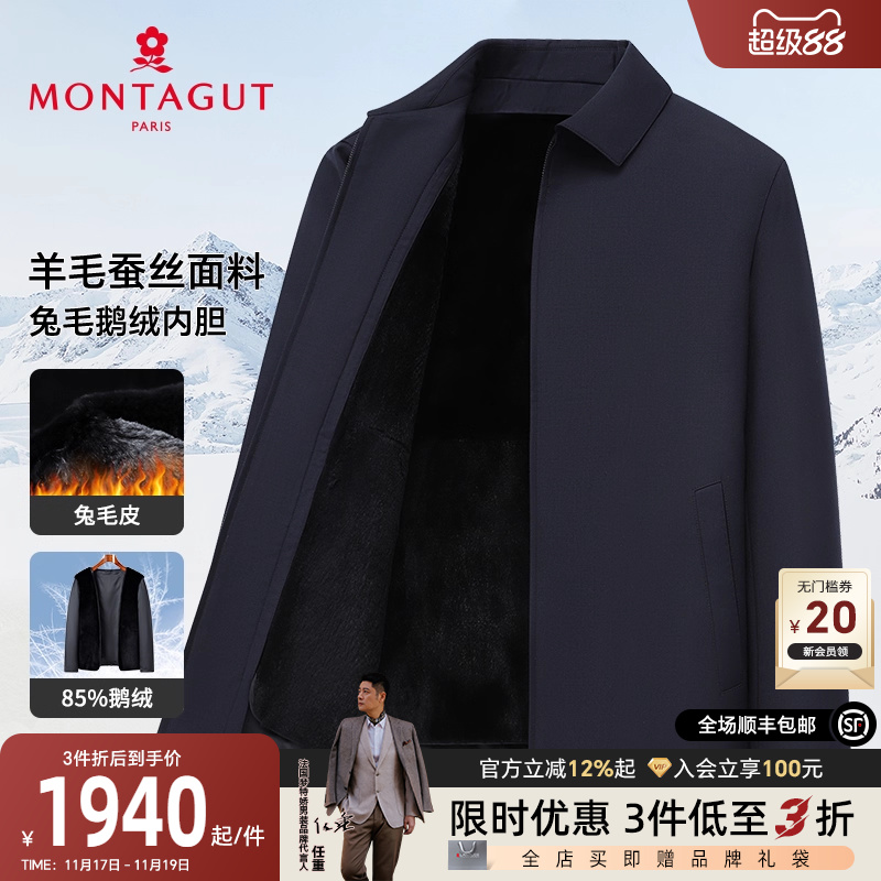 梦特娇冬季男士鹅绒内胆皮草