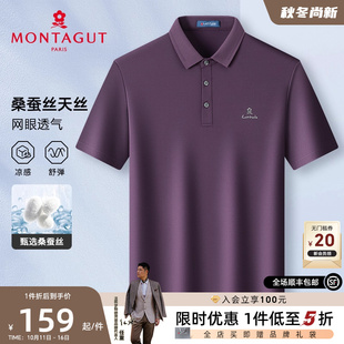 桑蚕丝天丝凉感 男士 梦特娇25夏季 Polo衫 丝光棉T恤抗皱透气J 短袖