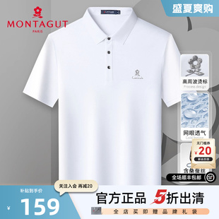 桑蚕丝天丝凉感 短袖 梦特娇25夏季 丝光棉T恤抗皱透气J Polo衫 男士