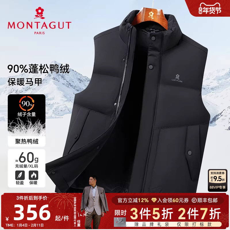 [90%鸭绒/蓬松保暖]梦特娇冬季羽绒马甲男士背心立领坎肩外套厚J,男装,羽绒马甲,淘宝优惠券,粉丝福利购,淘宝优惠卷