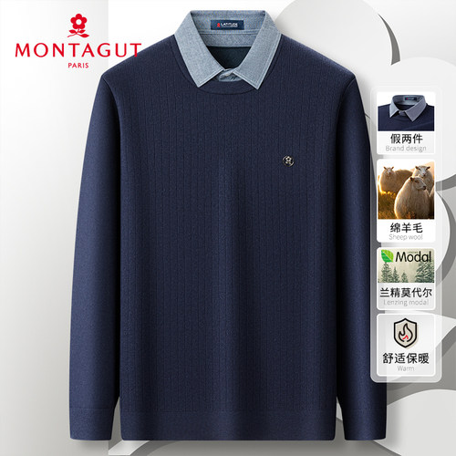 梦特娇假两件绵羊毛时尚毛衣百搭