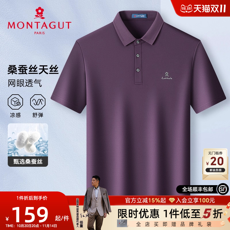 [桑蚕丝天丝凉感]梦特娇