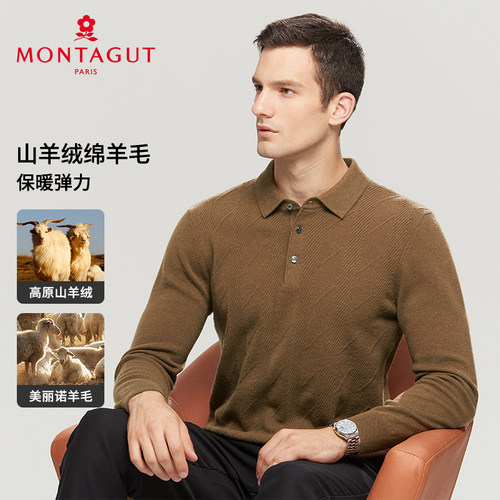 梦特娇山羊绒保暖弹力男士羊毛衫
