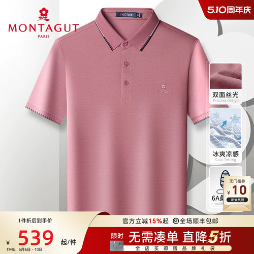梦特娇夏季轻奢桑蚕丝短袖polo衫