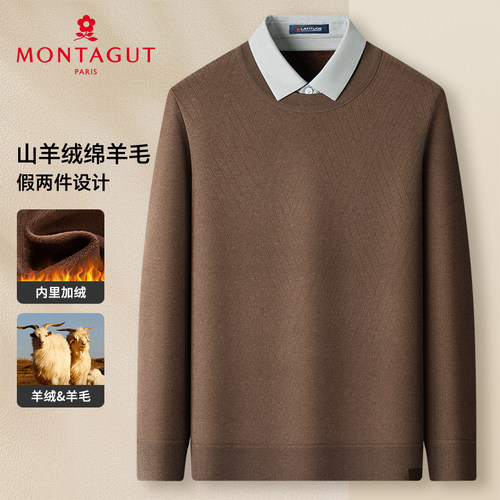 梦特娇山羊绒绵羊毛商务羊毛衫