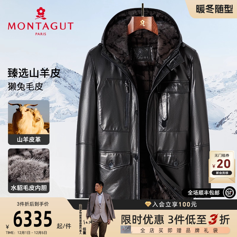 梦特娇水貂毛山羊皮中长大衣