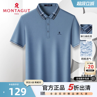短袖 polo衫 桑蚕丝凉感透气 纯色珠地棉T恤柔软亲肤J 梦特娇夏男士